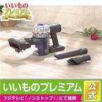ダイソン DC61 ハンディクリーナー/掃除機 通販限定モデル【フジテレビ『ノンストップ!』いいものプレミアムで紹介】