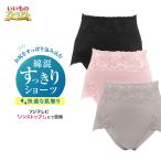 レディース 補正下着 ハイウエスト ショーツ BRADELIS NewYork/ブラデリスニューヨーク 綿混すっきりショーツ 色・サイズが選べるお得な2枚セット AR2068