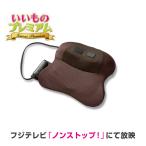 健康 健康雑貨 肩 ストレッチ 首こり 枕 解消 肩こり 解消グッズ 首 温め グッズ スマホ首 枕型 姿勢矯正 首肩エアー＆EMSマシン エアLUX AR2419