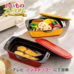 ショッピングオーブントースター オーブントースター オーブン キッチン家電 煮物 料理 お菓子作り 炊飯 蒸し料理 簡単 便利 時短 ふっ素樹脂塗膜加工 トースターパンプラス 調理 器物類 AR2450