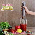 調理 食器 調理家電 ブレンダー ミキサー フードプロセッサー ハンドミキサー ホイッパー クイジナート コードレス ハンドブレンダー 特別セット AR2517