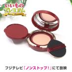 美容 メイクアップコスメ ファンデーション 時短 ベースメイク 美肌 ツヤ 日焼け止め SPF50 韓国製 ホリカホリカ エッセンスBB Wデーショングロウ AR2574