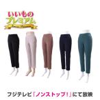 婦人ファッション レディース 女性 冬用 あったか パンツ 防寒 暖かい 美脚 ストレート ストレッチ 日本製 ARIKI キュプラ混 裏起毛パンツ AR2586