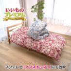 羽毛 ふかふか ボリューミー 冬 暖かい ホコリ ダニ 対策 洗濯機 洗える 丸洗い 清潔 高密度生地 フロートダウン掛け布団 シングル 寝具 合繊掛け布団 AR2589