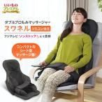 健康 医療用具 もみほぐし 全身 首 肩 腰 背中 太もも ヒーター コンパクト 小型 座椅子 寝ながら 送料無料 ダブルプロもみマッサージャー スワネル AR2609