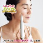 美容 美顔器 ステラボーテ ビューテ