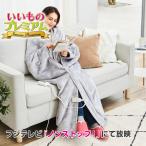 電気ブランケット ひざ掛け 大判サイズ 節電省エネ 北欧 おしゃれ 洗濯機OK ダニ対策モード付き ガウンのように着られる 電気マルチブランケット AR2816