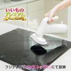 ±0/プラスマイナスゼロ スチームクリーナー 特別セッ