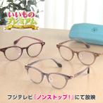 ショッピング光 アイブレラ クリアカノン 健康 健康雑貨 AR2846