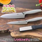 MAC/マック 特選包丁 特別セット 調理 食器 キッチンツール AR2854