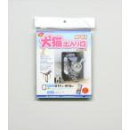  официальный москитная сетка для домашнее животное дверь собака кошка . ввод . кошка для маленьких собак PD1923 апертура размер 17cmx15cm DIY. простой установка москитная сетка . установка .. ввод свободный [ большой o бренд ]