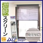  официальный .. roll screen Brown уличный установка для цепь тип простой подниматься и опускаться 92cm×198cm [ большой o бренд ]