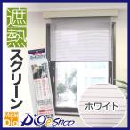  официальный .. roll screen белый уличный установка для цепь тип простой подниматься и опускаться 92cm×198cm [ большой o бренд ]