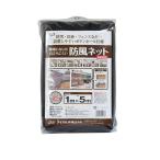  замечательный трудно . способ сеть 1mx5m примерно 2mm глаз городской пейзаж . растворение включено . специальный цвет защита от снега дуть . включая меры простой забор простой защита от животных способ .. окружение кнопка отверстие обработка [ большой o бренд ]