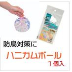  официальный птица .. защита от птиц . соты мяч диаметр 12cm 1 штук тент грамм плёнка. свет. отражающий .. птица . обжалование ..... место ... ниже . простой птица меры ... сопутствующие товары 