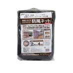  замечательный трудно . способ сеть 2mx4.0m примерно 1mm глаз городской пейзаж . растворение включено . специальный цвет защита от снега дуть . включая меры . песок простой забор способ .. окружение кнопка отверстие обработка [ большой o бренд ]