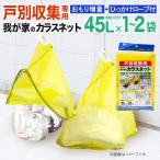  официальный kalas сеть kalas.. сеть kalas меры индивидуальный сбор для желтый 0.8mx0.8m зона для выброса мусора мусор стойка мусор сборник сложенный место дверь другой сбор go Minette kalas сеть 01