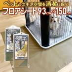 Pet вокруг. пол сиденье водонепроницаемый обработка .. брать . простой домашнее животное ширина 93cm× длина 150cm туалет tray капот подставка петелька имеется наружный собака кошка крепкий долговечный игрушка пудель . собака 