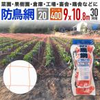  официальный защита от птиц сеть orange 20mm глаз 30 цубо 9mx10.8m 400D сельское хозяйство садоводство для глаз . мелкий модель ..., др. маленький размер. птица меры экономический . простой . защита от птиц меры .1 год степени короткий период использование предназначенный 