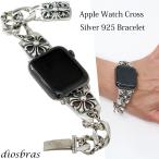 アップルウォッチ シルバー925 バンド ブレス クロス 十字架 メンズ apple watch 一体型 高級ベルト 44mm 45mm 46mm 49mm
