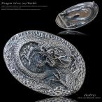 シルバーバックル　ドラゴン　竜　