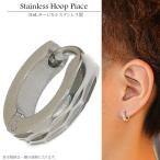 Yahoo! Yahoo!ショッピング(ヤフー ショッピング)ステンレス　フープピアス　シルバー　ライン　金属アレルギー対応　10mm