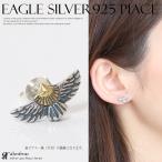 Yahoo! Yahoo!ショッピング(ヤフー ショッピング)　シルバー９２５　ピアス メンズ レディース アクセサリー フェザー　イーグル
