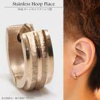 Yahoo! Yahoo!ショッピング(ヤフー ショッピング)ステンレス　フープピアス　ピンクゴールド　ライン　金属アレルギー対応　10mm