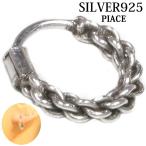 Yahoo! Yahoo!ショッピング(ヤフー ショッピング)フープピアス ねじり　編み込み　リング　シルバー９２５　ピアス イヤリング アクセサリー 片方ピアス 4本編み
