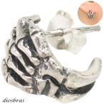 ピアス スカル ボーン 骸骨 ハンド フープ シルバー９２５ ピアス メンズ レディース 激安ピアス アクセサリー スカルフープ 片方ピアス