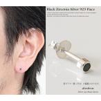 Yahoo! Yahoo!ショッピング(ヤフー ショッピング)フープピアス　シルバー メンズ　リングピアス ジルコニア レディース ブラックジルコニア　3mm 小