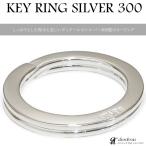  2 -слойный кольцо кольцо для ключей брелок для ключа подключение круг can круглый серебряный 300 диаметр 26mm серебряный 925