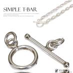  простой поперечная балка крыши одиночный товар простой цепь серебряный 925 детали аксессуары ручная работа / детали 