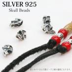  бисер серебряный 925 ручная работа детали Skull bo-n длина 12.4mm ширина 5,3mm дыра диаметр 1,7mm