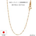 k18 18金 スクリューチェーン 1mm幅 ゴールド 18金 メンズ レディース ネックレス 18k 40cm 37cm