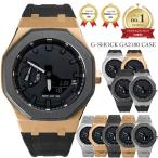 カシオーク　カスタム