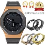 カシオーク　カスタム