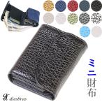 ショッピングミニ財布 ミニ財布 サメ革 シャークスキン 財布 メンズ レディース  シャーク レザー コンパクト　短財布