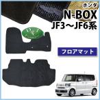 新型 NBOX NBOXカスタム Nボックス N-BOX JF5 JF6 JF3 JF4 フロアマット カーマット 織柄S 社外新品 自動車マット フロアーマット フロアシートカバー パーツ