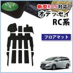 【本日限定！5%offクーポン】ホンダ 新型 オデッセイ RC1 RC2 RC4 RC5 フロアマット 織柄 アブソルート カーマット 自動車マット フロアーカーペット