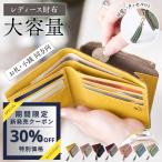 ＼新商品発売記念★30%OFF／タッセル付き 二つ折り財布 レディース 外側本革 大容量 カード収納17か所 小銭入れ L字ファスナー コンパクト バイカラー