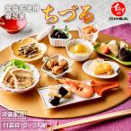 おせち 2026 早割 石井食品 公式 食塩