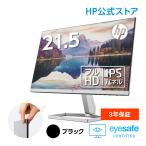 ショッピングhdmi モニター HP M22f (型番：2E2Y3AA-AAAA)(1920x1080 約1677万色)  IPS ディスプレイ 21.5 省スペース フルHD モニター 新品 AMD FreeSync HDMI パソコン