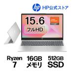 セール ノートパソコン 新品 HP 15-fc Ryzen7 16GBメモリ 512GB SSD Copilotキー搭載 指紋認証 15.6型ワイド フルHD Windows11 Office付き (型番:BC4T3PA-AAAB)