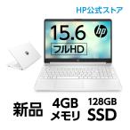 HP 15s(型番:468W0PA-AAAA) AMD 3020e モバイルプロセッサー 4GBメモリ 128GB SSD 15.6型 フルHD Windows 10 ノートパソコン 新品 安い IPS 薄型 軽量