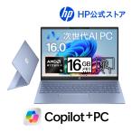 ノートパソコン 新品 HP OmniBook 5 16-ag Ryzen AI 5 16GBメモリ 512GB SSD Copilotキー 顔認証 16.0型 IPS Windows11 Officeなし(型番:BF8P3PA-AAAA)