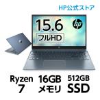 ショッピングノートパソコン HP Pavilion 15(型番:7P9K4PA-AAAR) Ryzen7 16GBメモリ 512GB SSD 15.6型  IPSタッチディスプレイ ノートパソコン 新品 MS版オフィス