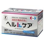 ヘルケア 血圧サプリ 4粒×30袋入 特定保健用食品 血圧対策 生活習慣 サプリメント  送料無料 イワシ エーザイ トクホ サプリ