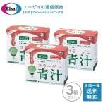 【モール特別価格】美チョコラ コラーゲン青汁 30袋入 3箱 セット 栄養機能食品 エーザイ 送料無料 ビタミンC ナイアシン 国産大麦若葉　抹茶