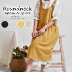 ショッピングエプロン エプロン ワンピースエプロン ハイウエスト ジャンパースカート風エプロン エプロンドレス リネン 北欧デザイン ポケット付 カフェ風 おしゃれ